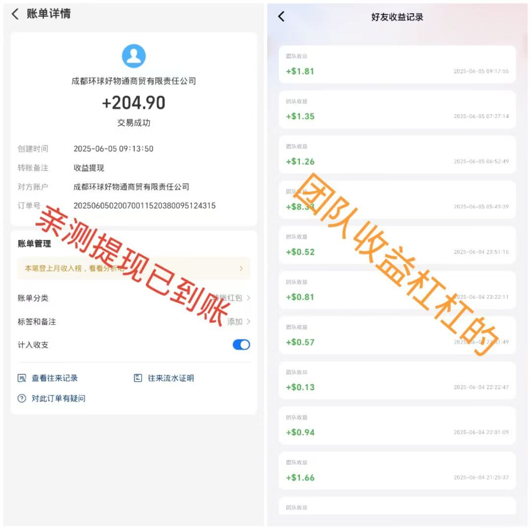 好物通零撸项目，自动出单躺赚秘籍大公开