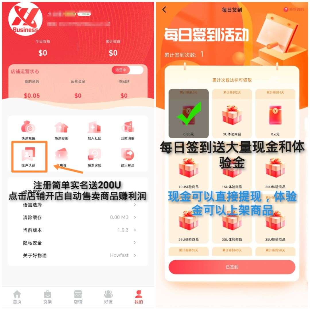 好物通零撸项目，自动出单躺赚秘籍大公开