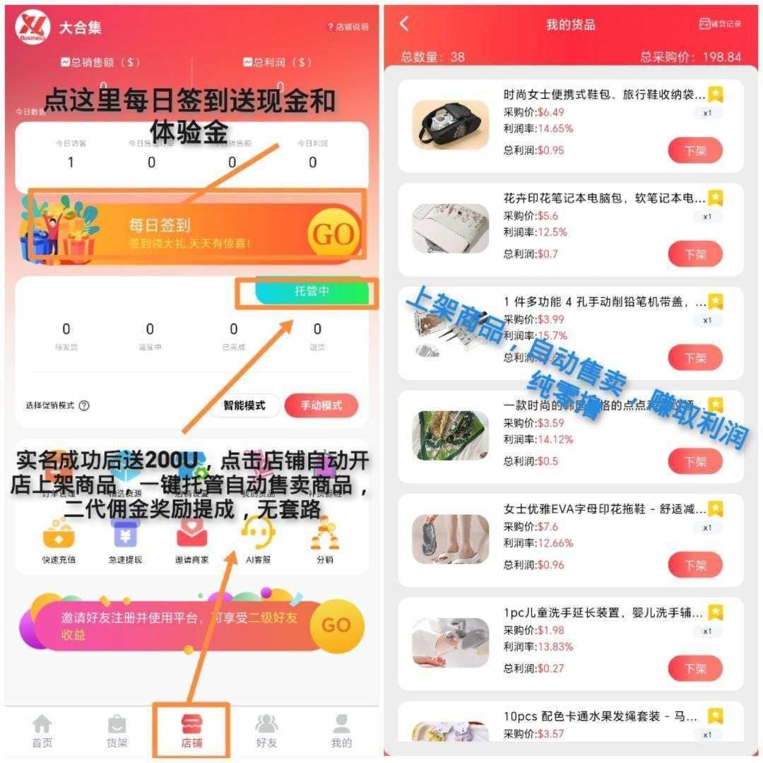 好物通零撸项目，自动出单躺赚秘籍大公开