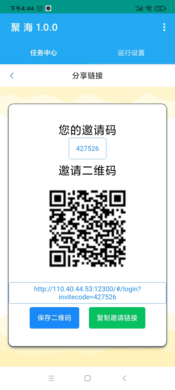 聚海平台首码上线_全新dy跑“关赞评项目”