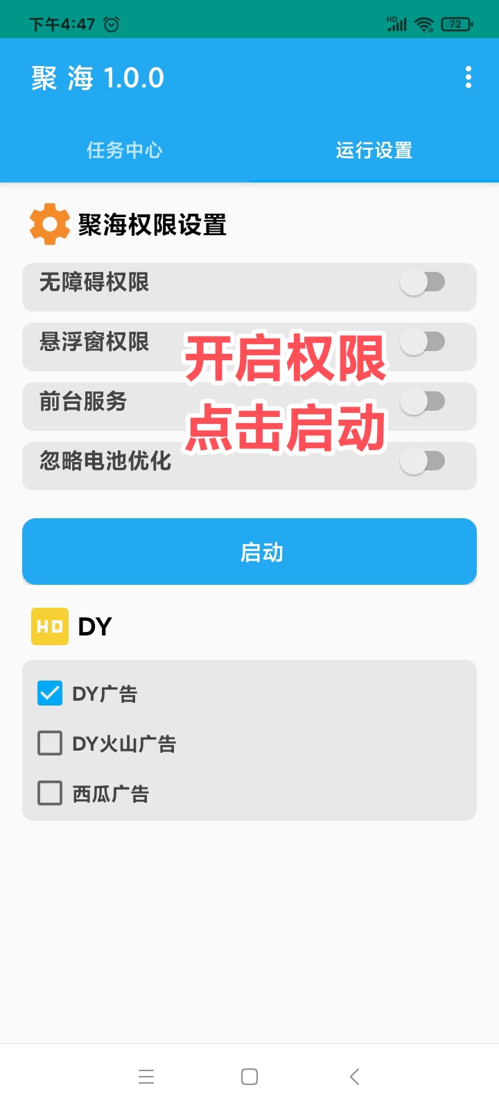 聚海平台首码上线_全新dy跑“关赞评项目”