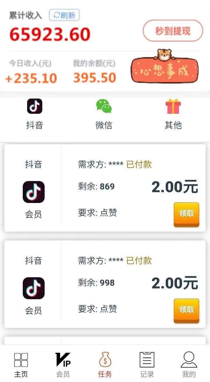 聚海平台首码上线_全新dy跑“关赞评项目”