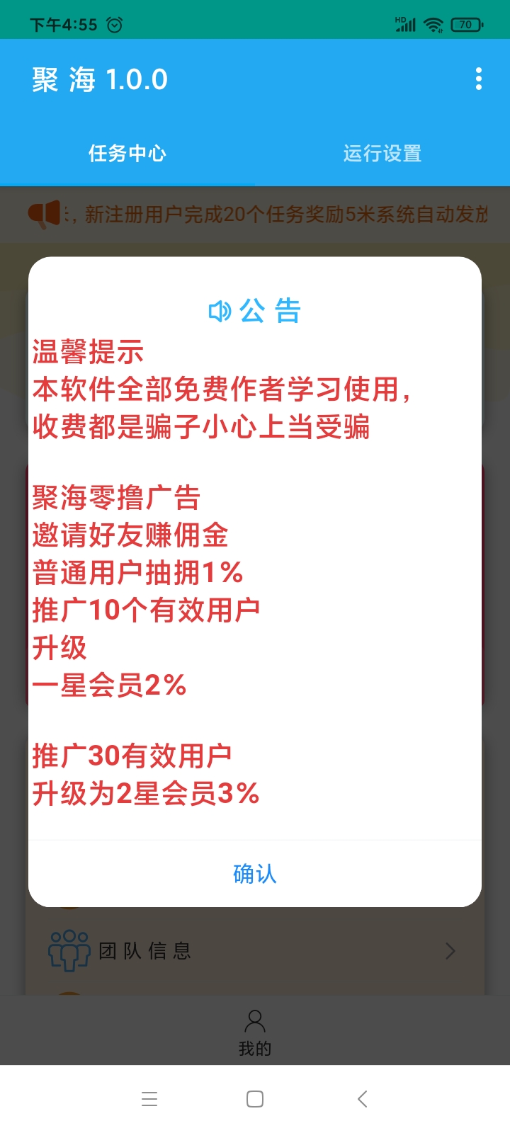 聚海平台首码上线_全新dy跑“关赞评项目”