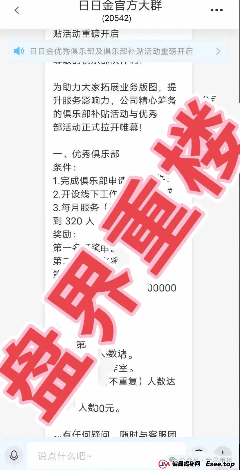 日日金信托彩能提现吗？日日金信托彩票跟单类资金盘骗局，目前已经开始单割，高度预警，即将崩盘跑路！