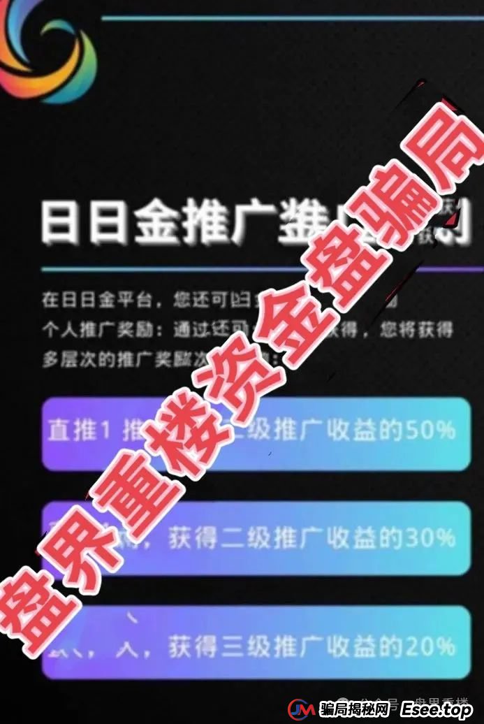 日日金信托彩能提现吗？日日金信托彩票跟单类资金盘骗局，目前已经开始单割，高度预警，即将崩盘跑路！