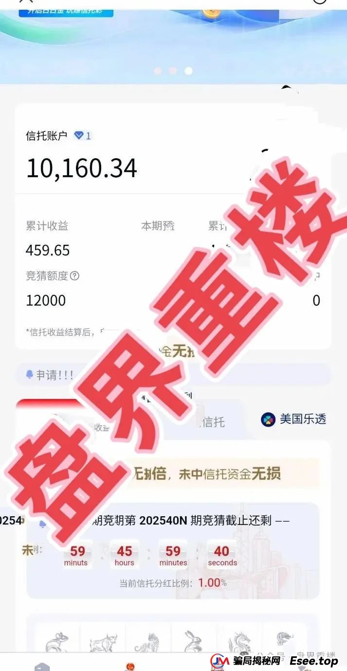 日日金信托彩能提现吗？日日金信托彩票跟单类资金盘骗局，目前已经开始单割，高度预警，即将崩盘跑路！
