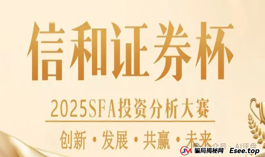 夏重阳信和证券骗局揭秘：原蓝盒证券团队开的新盘子，准备收割了！请远离！