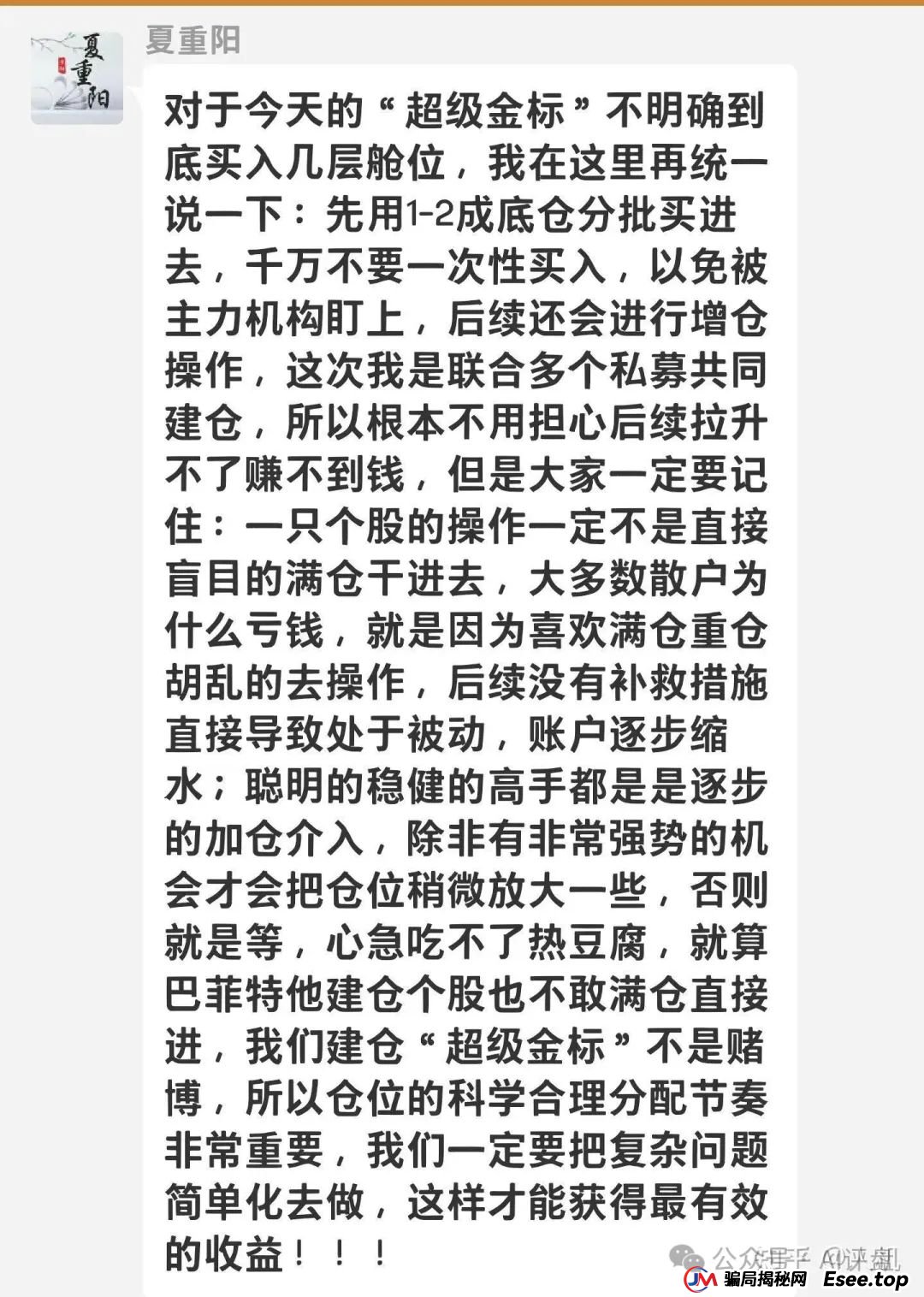 夏重阳信和证券就是一个骗局！从圆通环球到蓝盒证券一直在骗人！