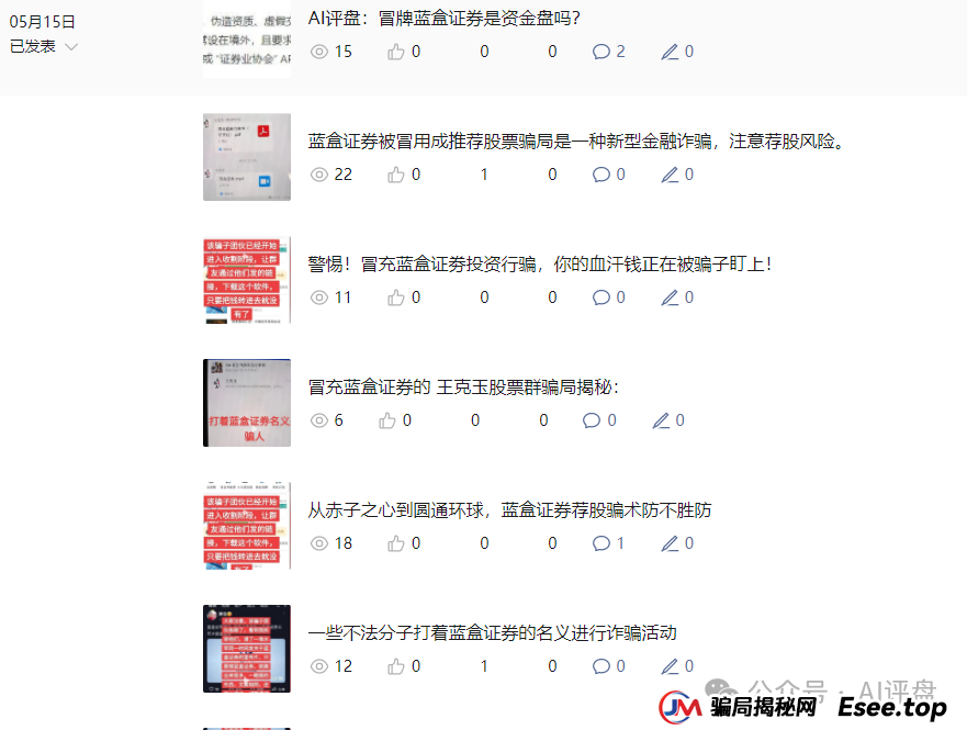 夏重阳信和证券骗局揭秘：原蓝盒证券团队开的新盘子，准备收割了！请远离！