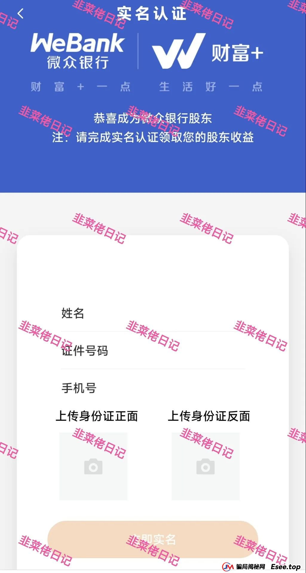 6月24日：最新资金盘项目骗局曝光，微众银行，富农兴邦，优科创LCD利鼎交易所这些项目随时可能卷钱跑路