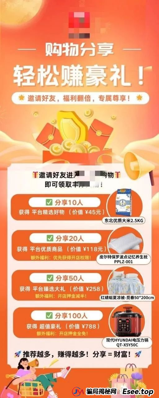 今日曝光＂迪斯康特（Cdiscount）链商圈＂跨境电商资金盘骗局！