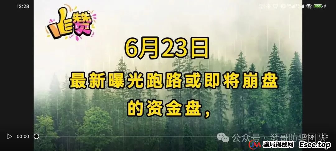 6月23日最新曝光即将跑路或崩盘的骗局，瑞贸商会，默克生物，Boneca，多莱商学院，东方领投，信和证券有你参与的吗？欢迎留言讨论