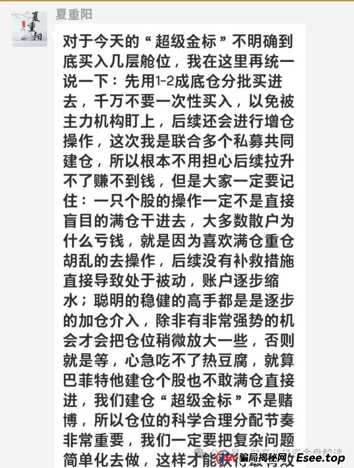 骗局揭秘：夏重阳信和证券，原蓝盒证券团队开的新盘子，准备收割了！请远离！
