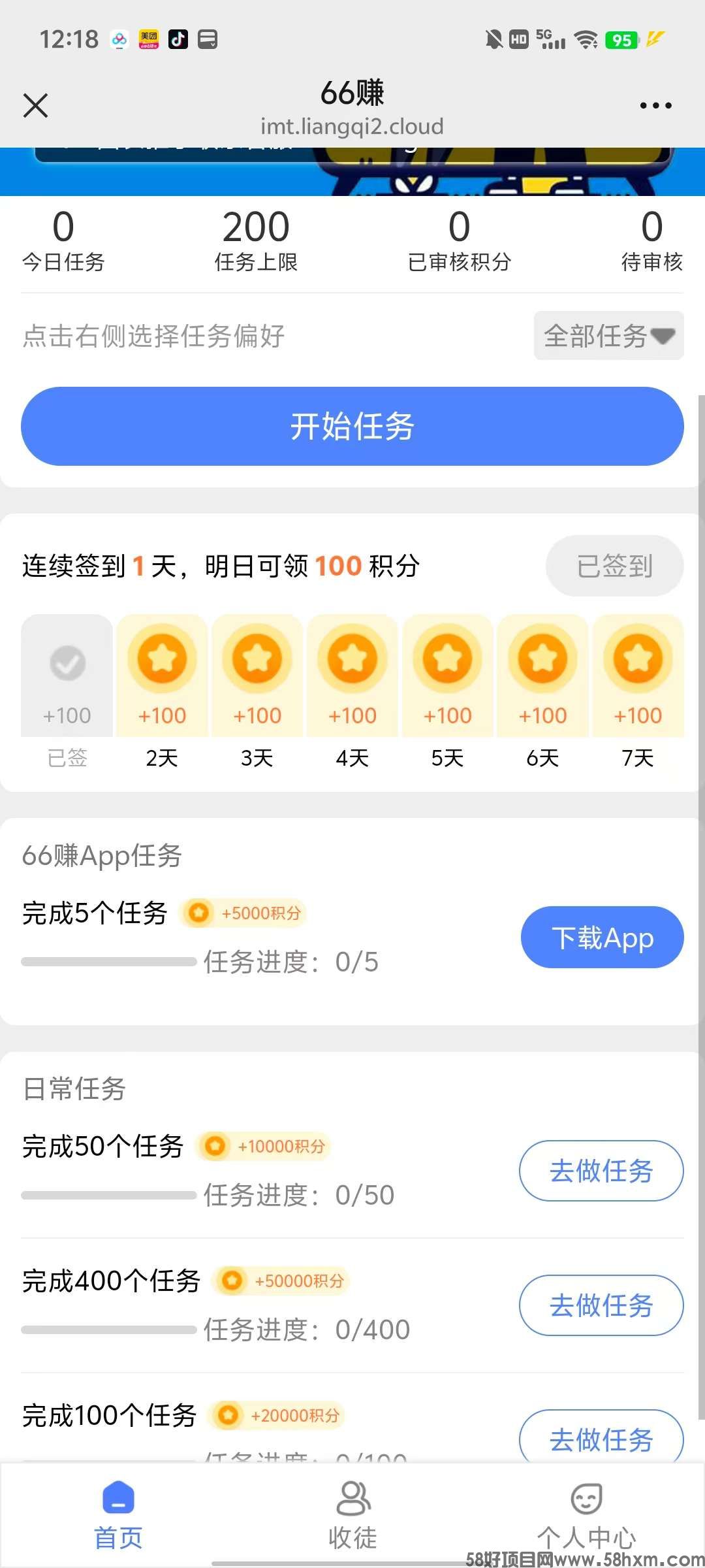 〖六六賺〗刚出一秒 新wx0撸任务 ​主要投漂任物，保底收益高