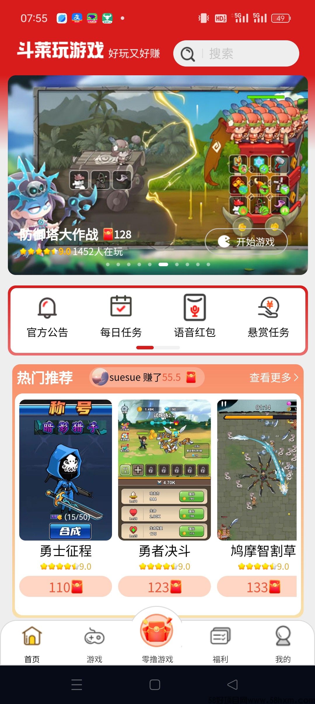 〖抖莱玩〗零撸，保底收益高，全新磁力广告模式+任务。
