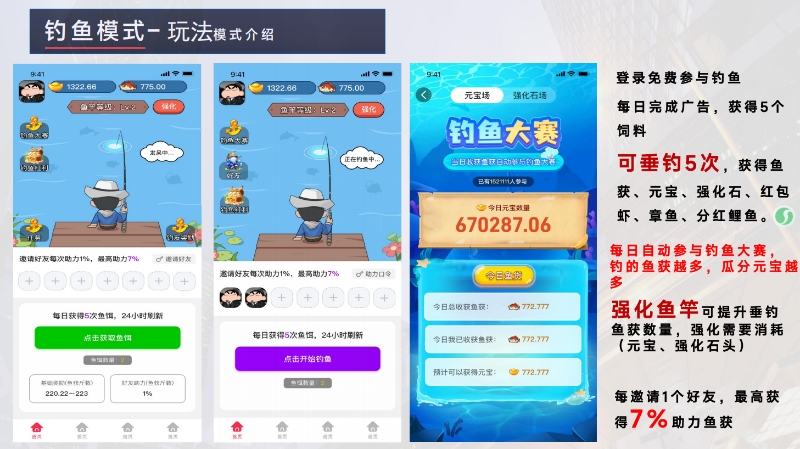 多米短剧摸鱼刷剧还爆金！钓鱼短剧双模来袭