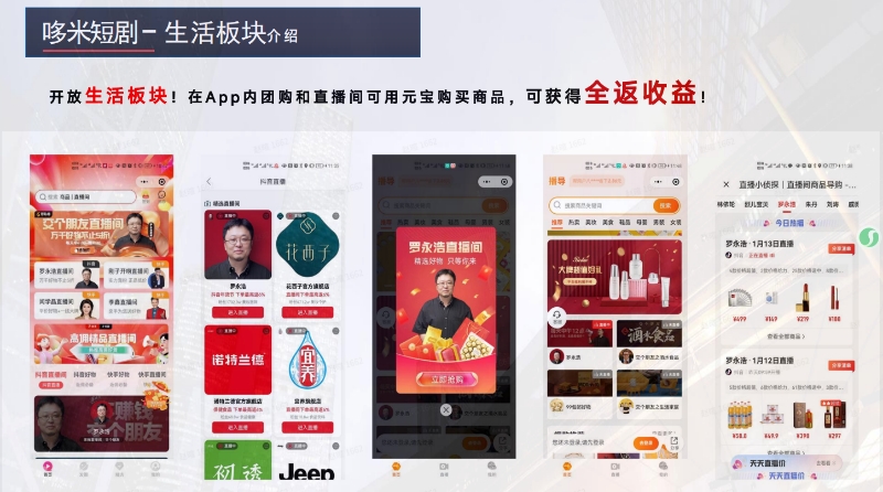 多米短剧摸鱼刷剧还爆金！钓鱼短剧双模来袭