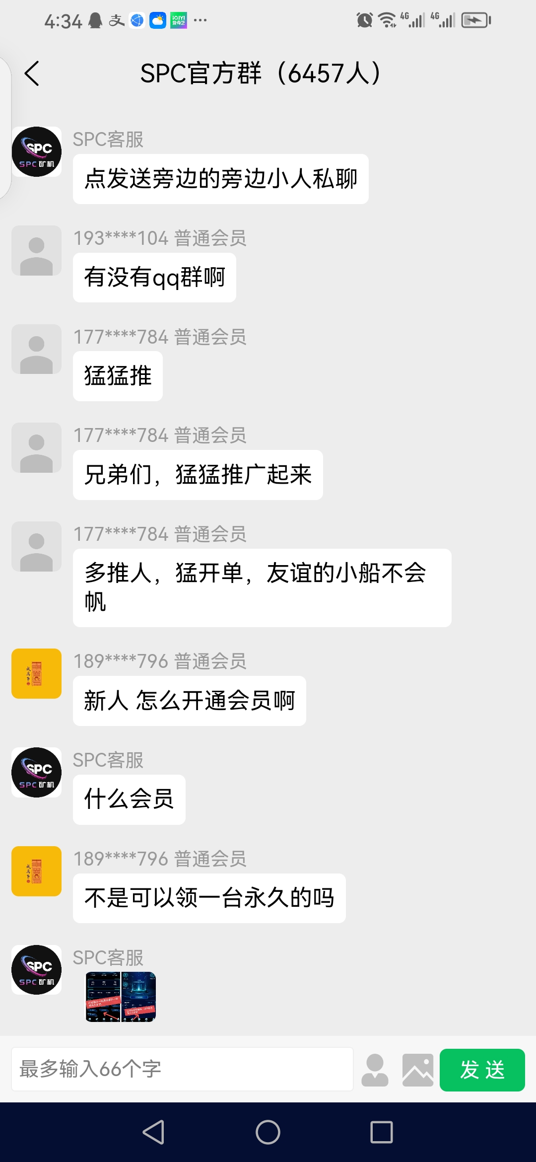 首码SPC才出，0撸K机模式，平台回