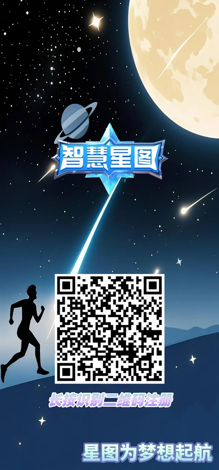 智慧星图零撸天花板，每天看广告获得收溢，小白快速赚米教学！