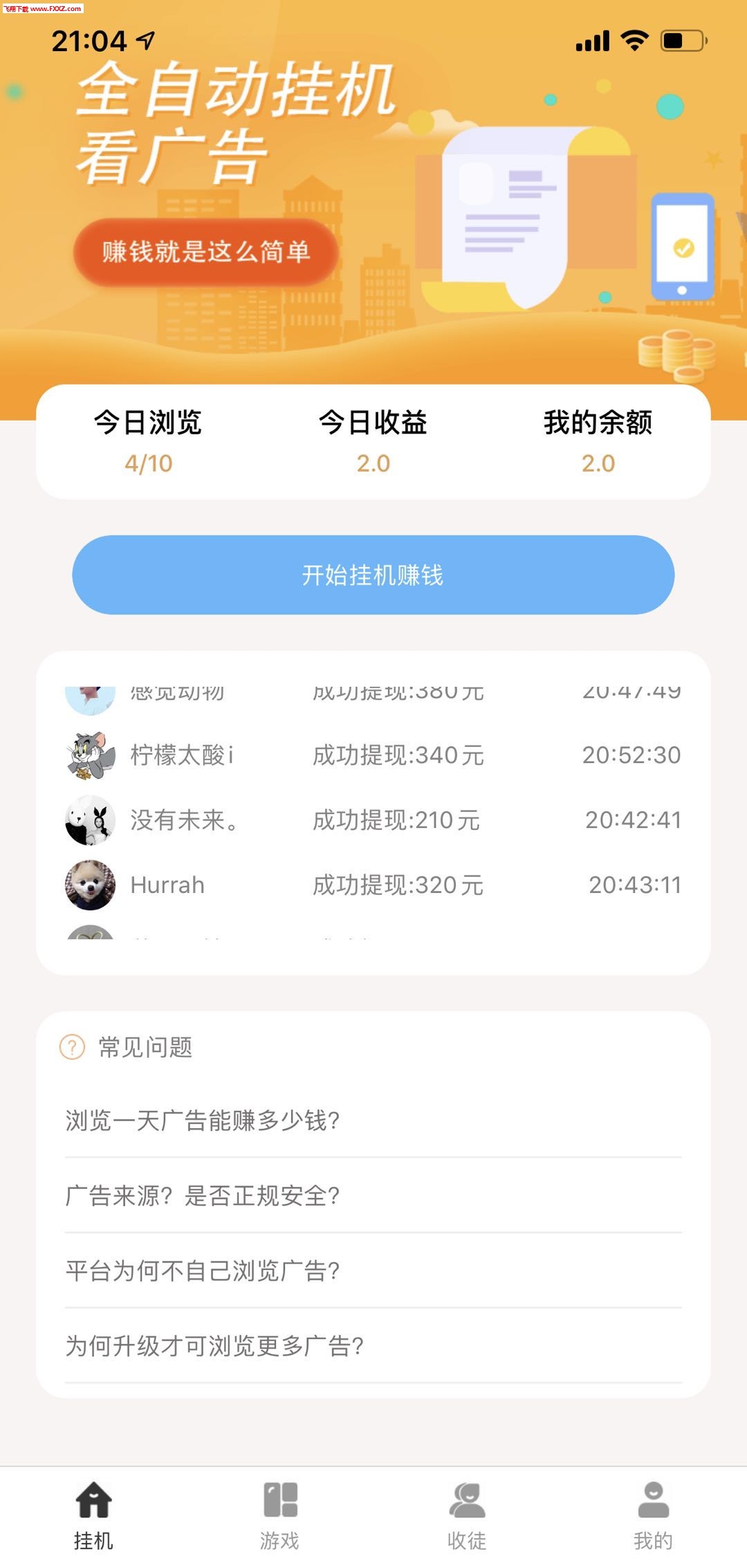 来米宝刚出，不养机，赚米无忧