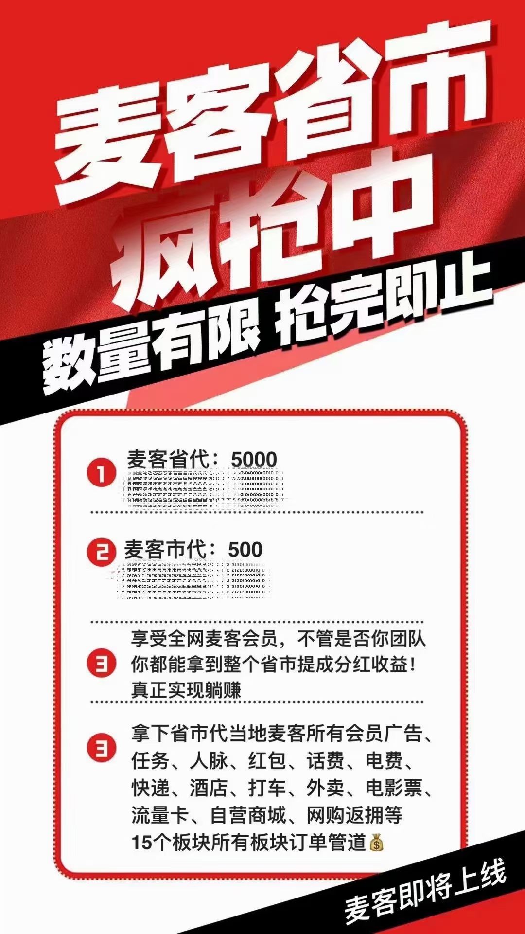 趣麦正式来袭，新手教程快速上手！