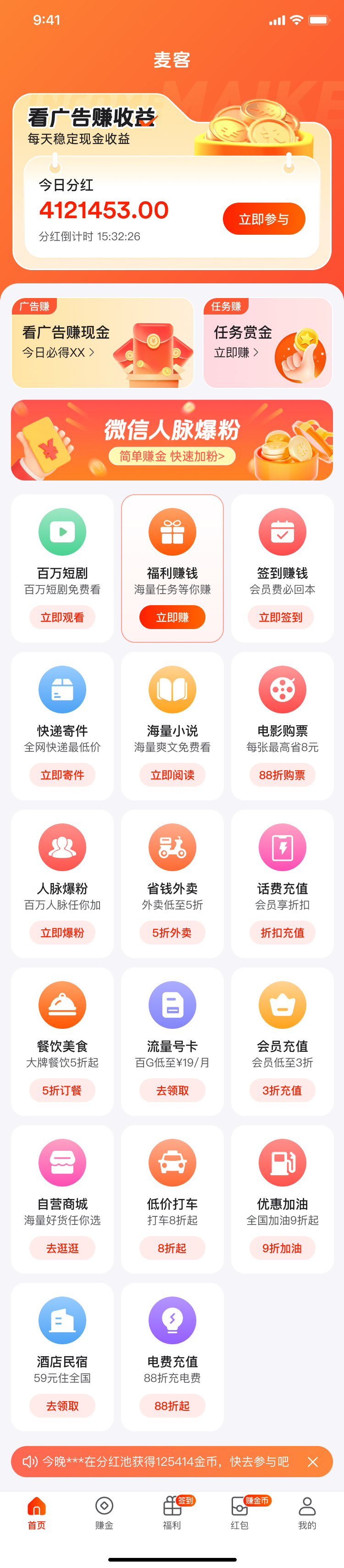 趣麦正式来袭，新手教程快速上手！