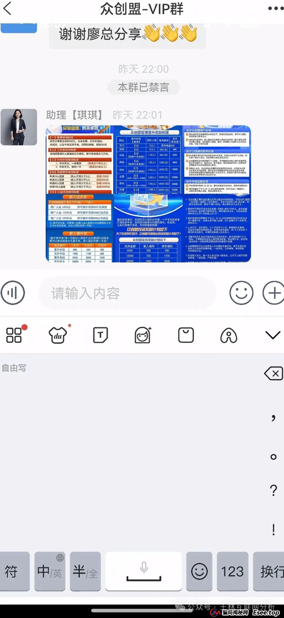 6月23日最新资金盘项目骗局曝光，Achman AM 兔子外汇保险，云誉证劵（链通云），众创盟随时可能卷钱跑路！