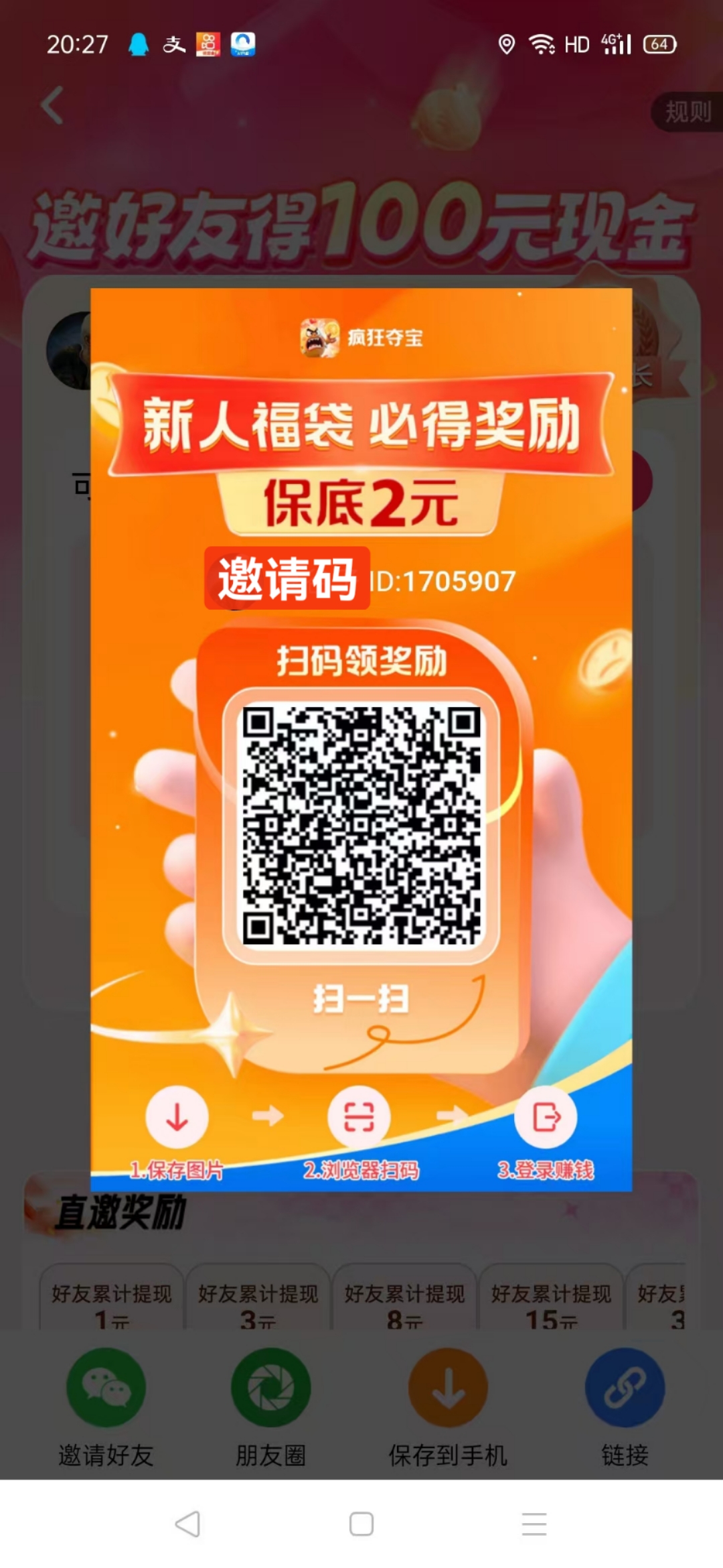 首码疯狂夺宝刚出，首码对接团队，错过后悔一年
