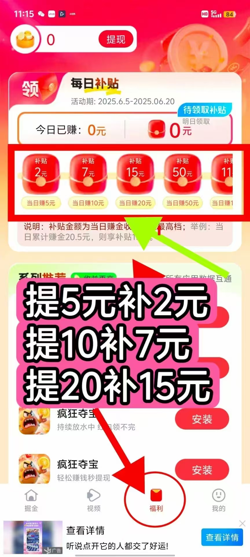 首码疯狂夺宝刚出，首码对接团队，错过后悔一年