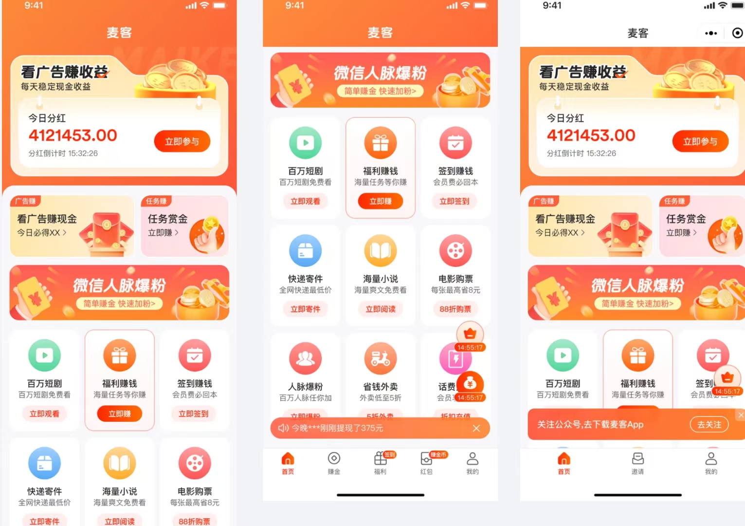 【麦客】人人可做，全程有人带，打造长期管道收溢！