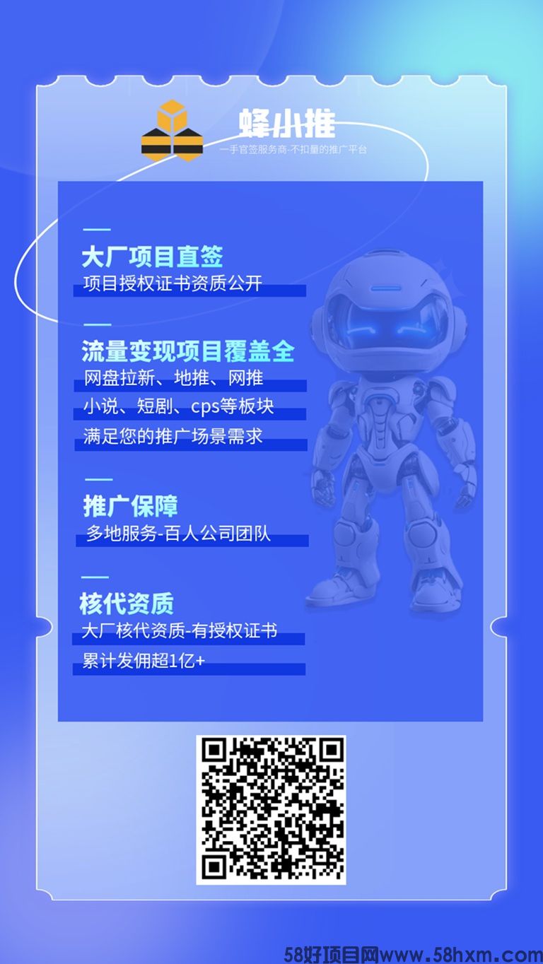 蜂小推的模式是不是骗人的？一文为你揭秘真实的蜂小推平台