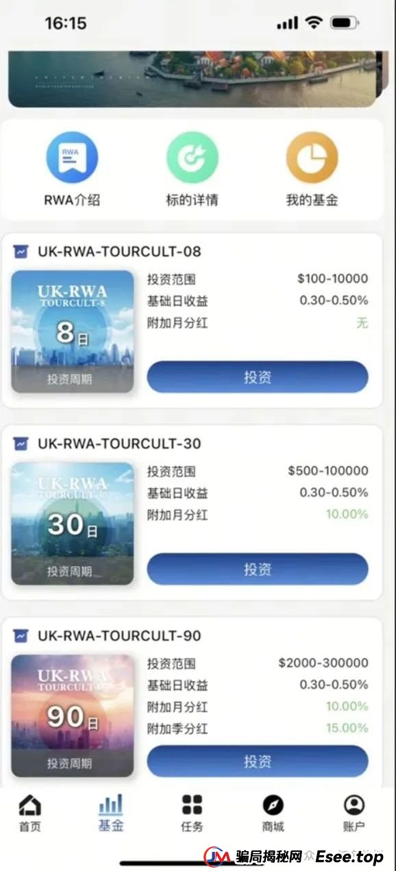 警惕！“联合旅业inTrips”资金盘崩盘在即，高危预警
