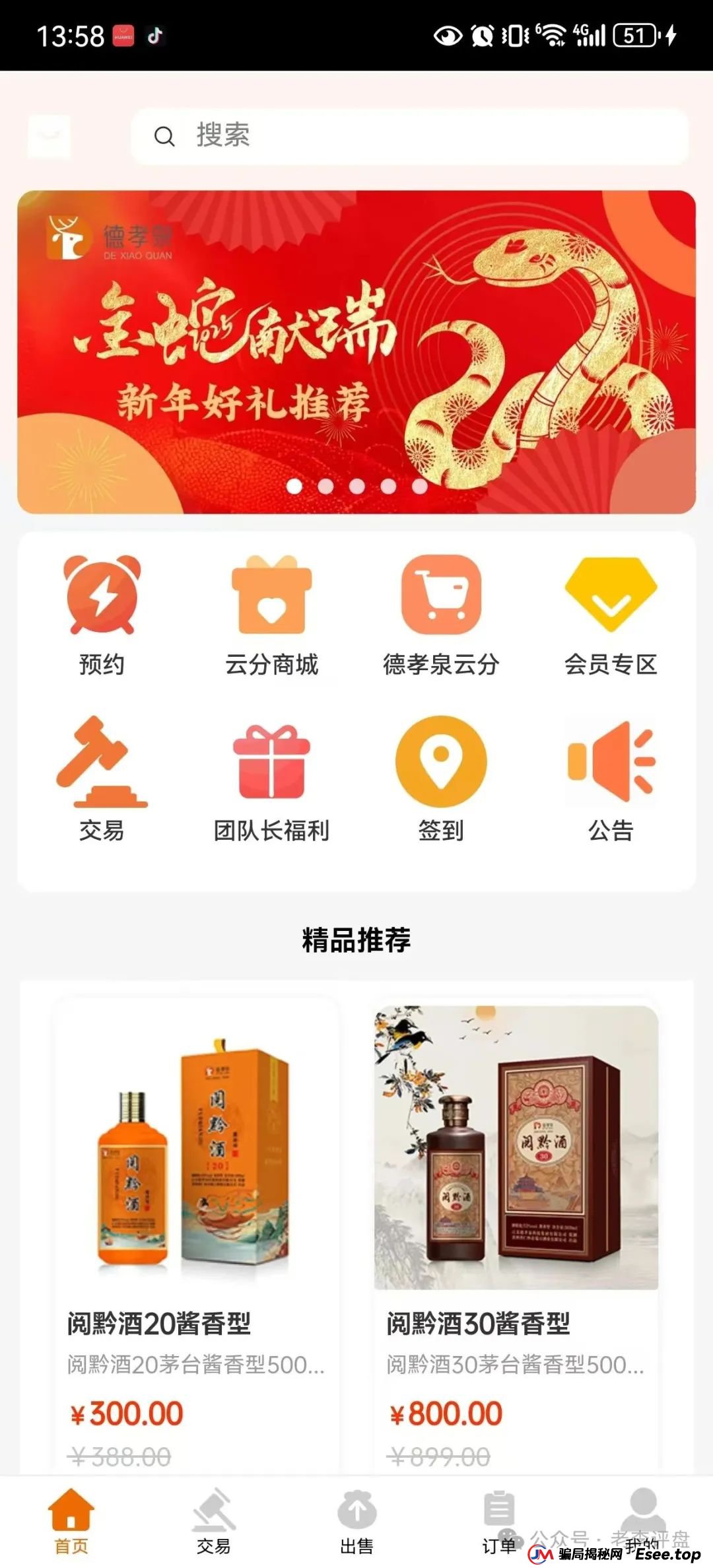 逃生无门！“德孝泉” 互助盘焊死撤资通道，崩盘倒计时正式启动！