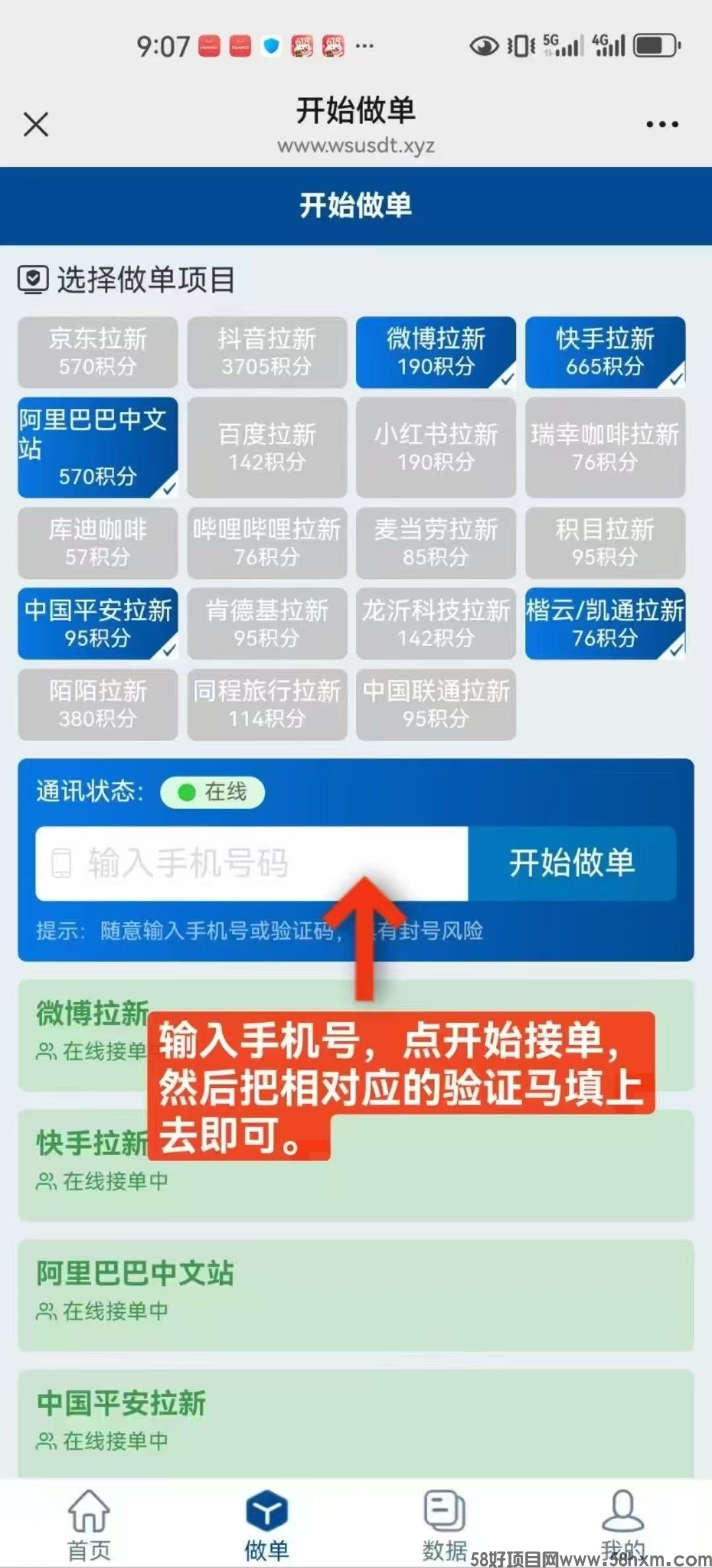 华尔街一键拉新70米，长久项目，今年黑马！