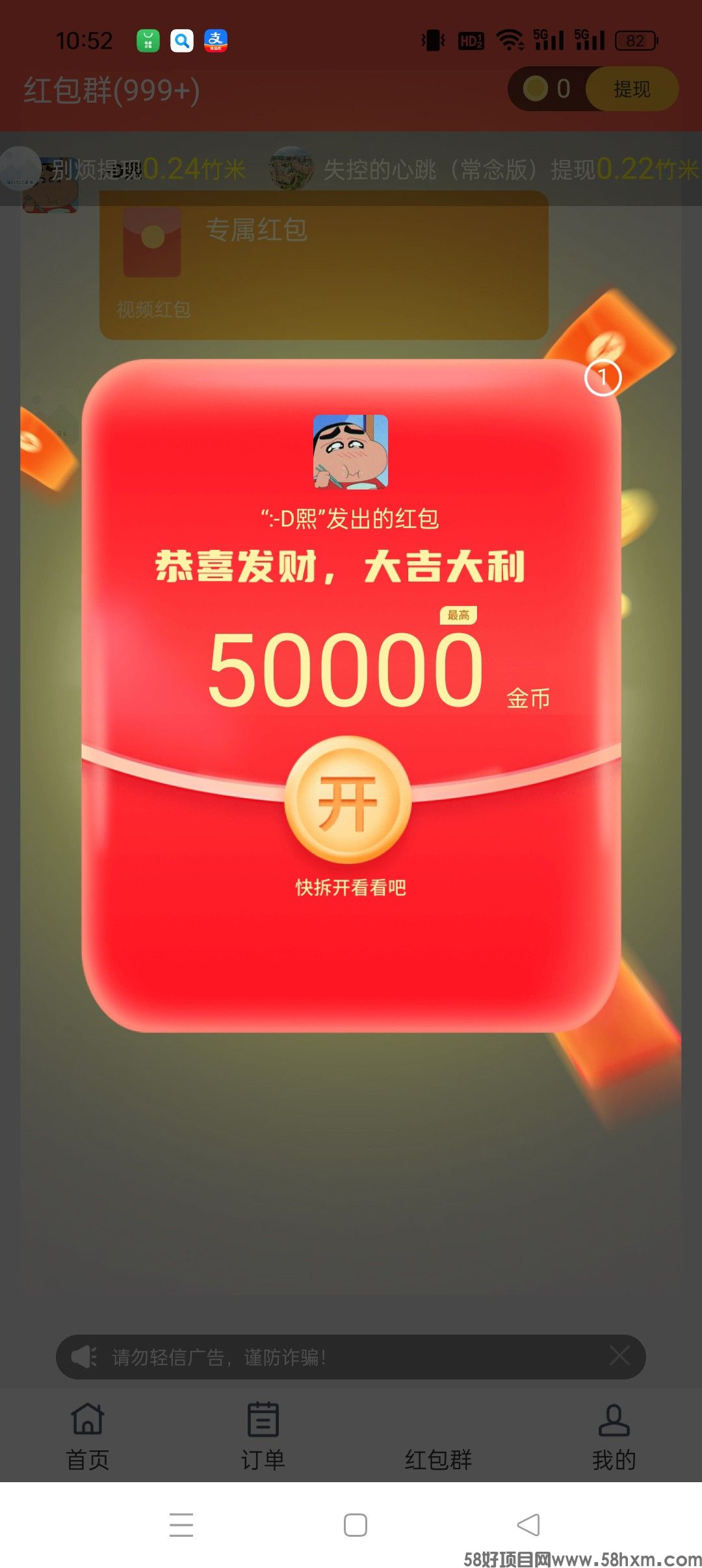 〖熊猫霸王餐〗零撸保底广告赚 顶包收益高，