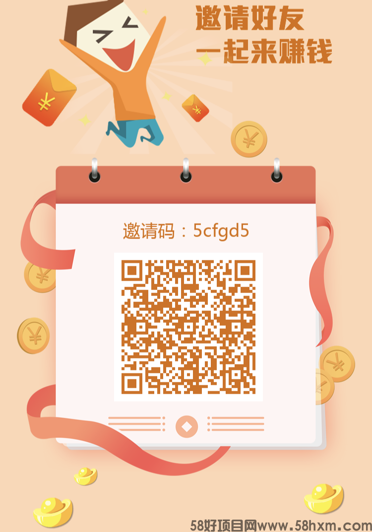 华尔街最新高价一键拉新平台，单号高至70+