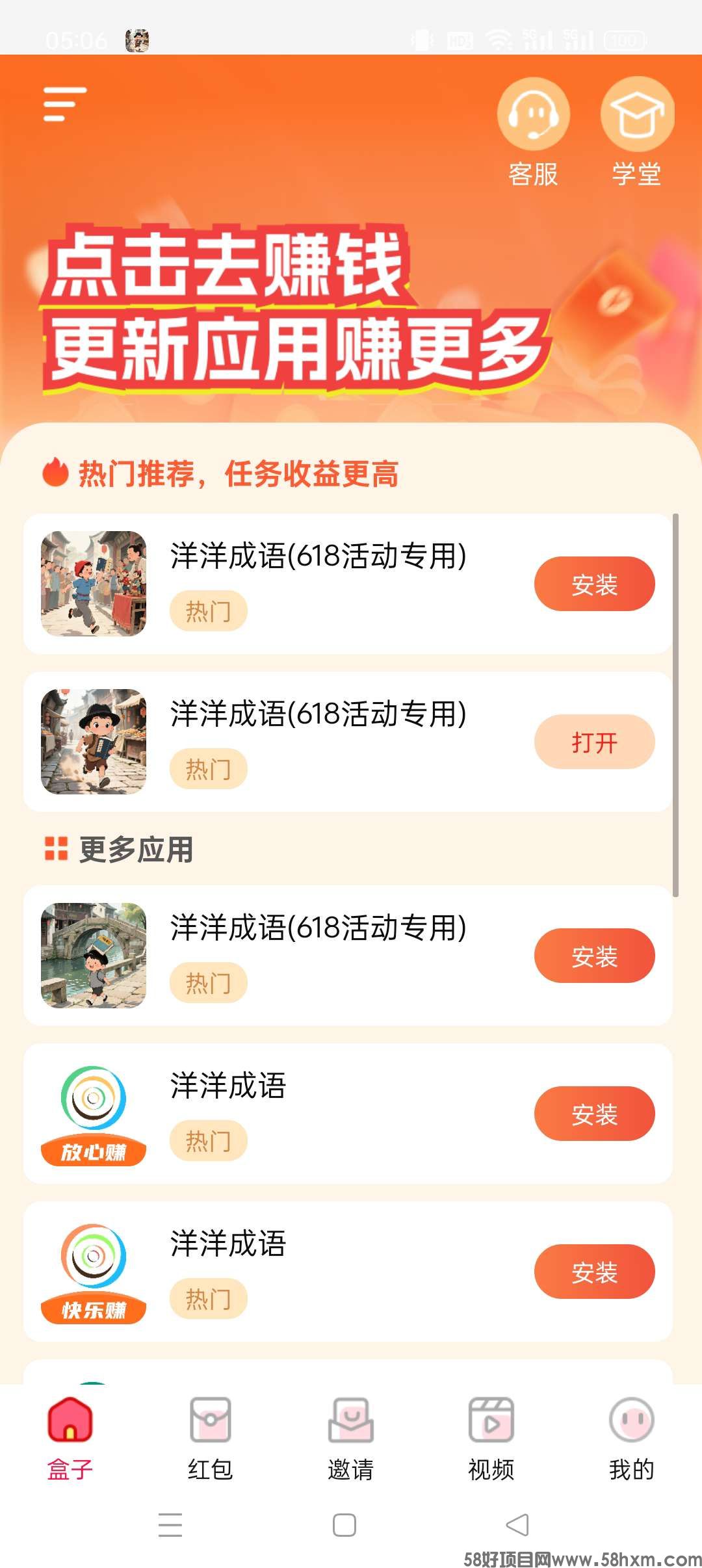 《洋洋成语》零撸，保底收益高，不养鸡，新版玩赚模式  。