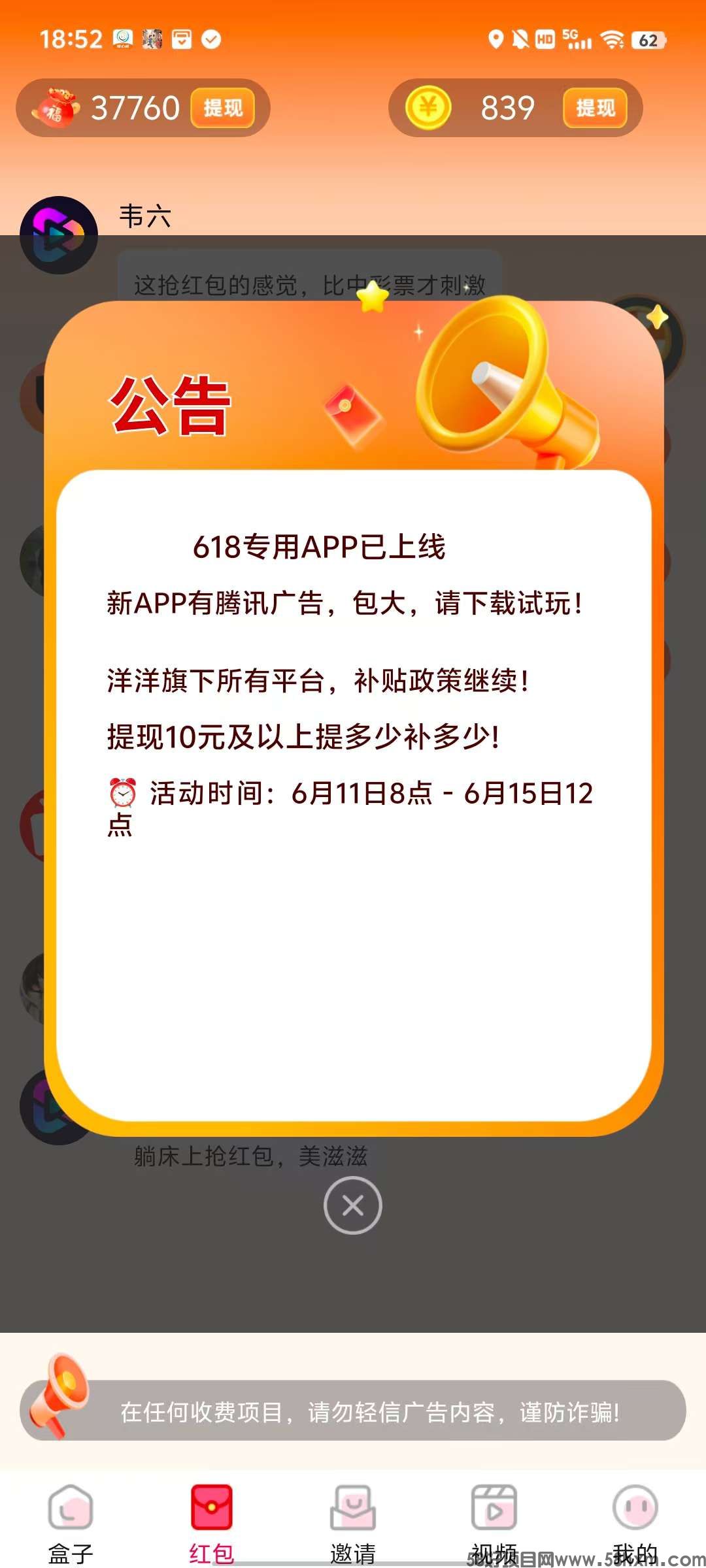 《洋洋成语》零撸，保底收益高，不养鸡，新版玩赚模式  。