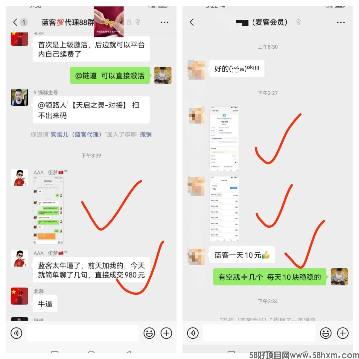 【蓝客人脉】会员制人脉链接平台，质量高，转化高！