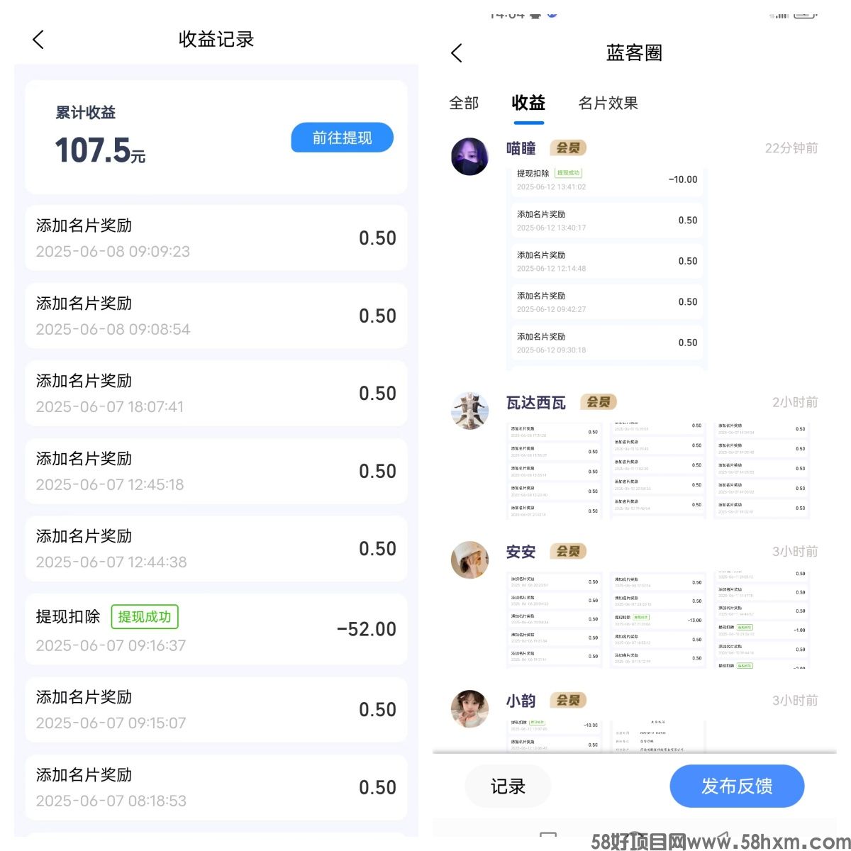 【蓝客人脉】会员制人脉链接平台，质量高，转化高！