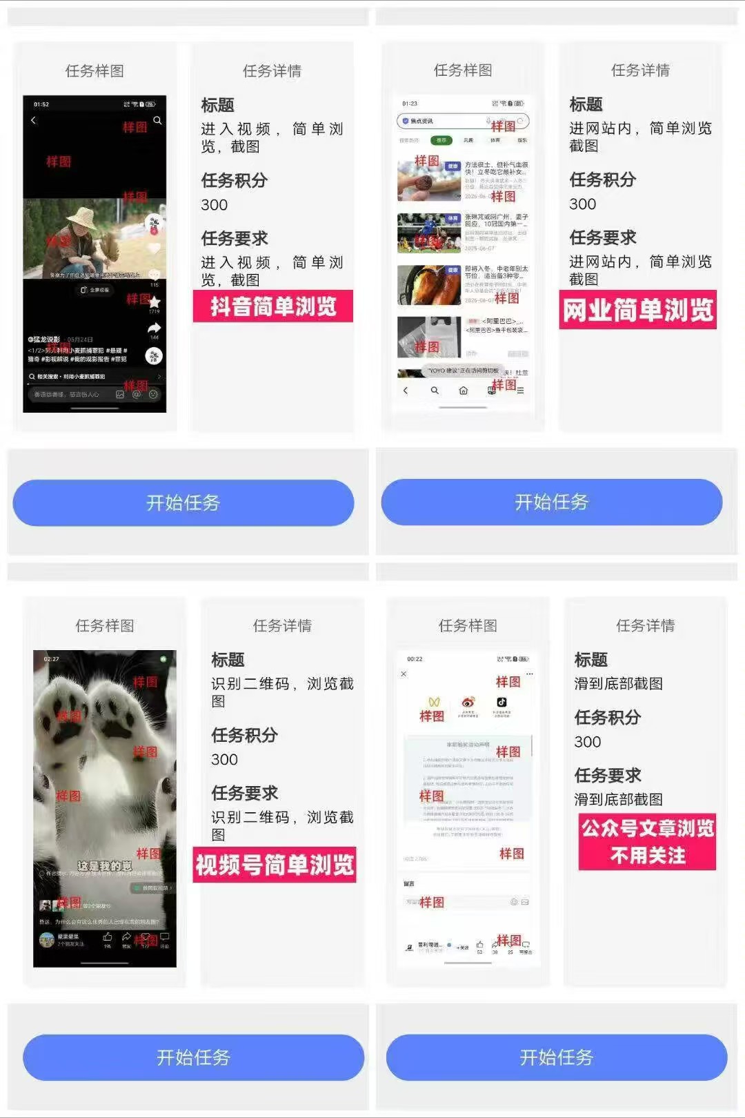 66平台，还有关注、问卷、小程序类，每天赚个奶茶钱