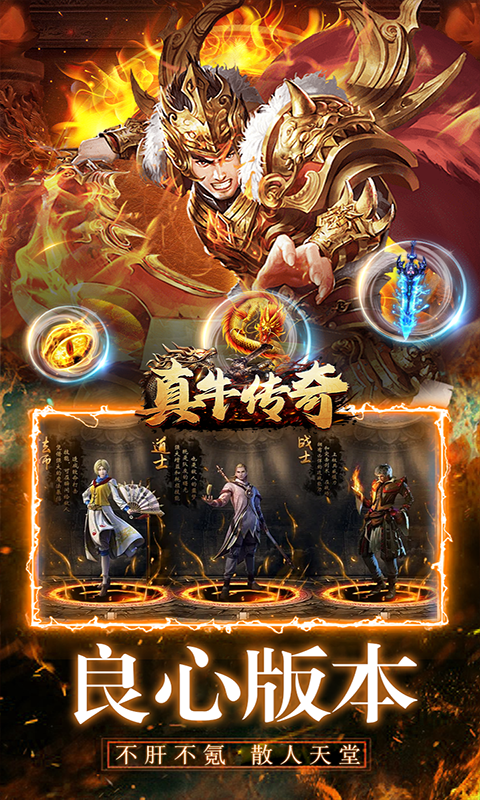 《打金传奇霸业》纯纯打金传奇游戏介绍