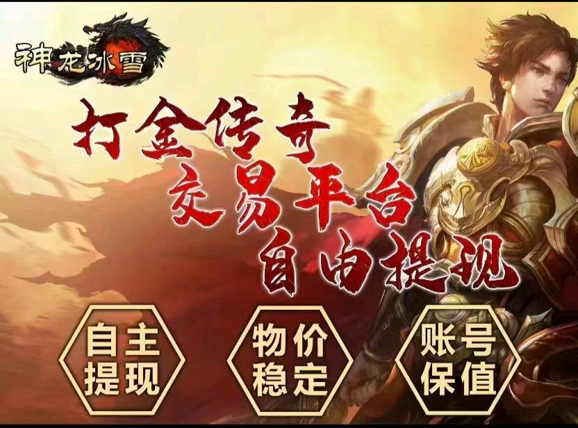 《打金传奇霸业》纯纯打金传奇游戏介绍