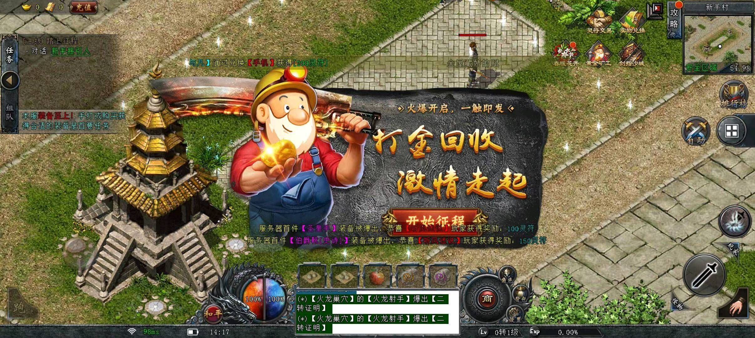 《打金传奇霸业》纯纯打金传奇游戏介绍