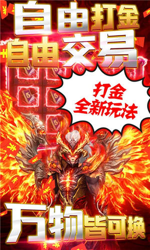 《打金传奇霸业》纯纯打金传奇游戏介绍
