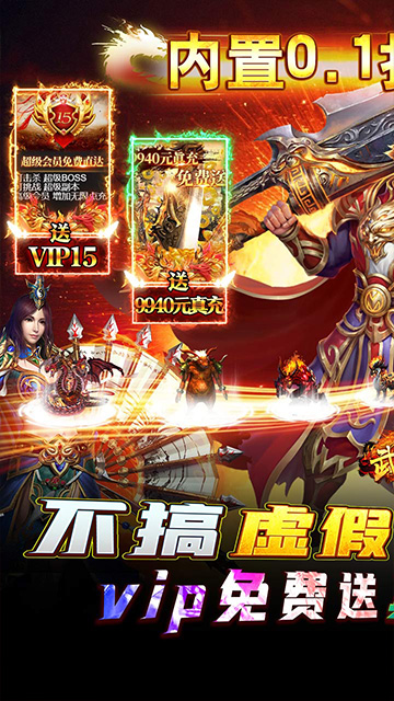 《打金传奇霸业》纯纯打金传奇游戏介绍