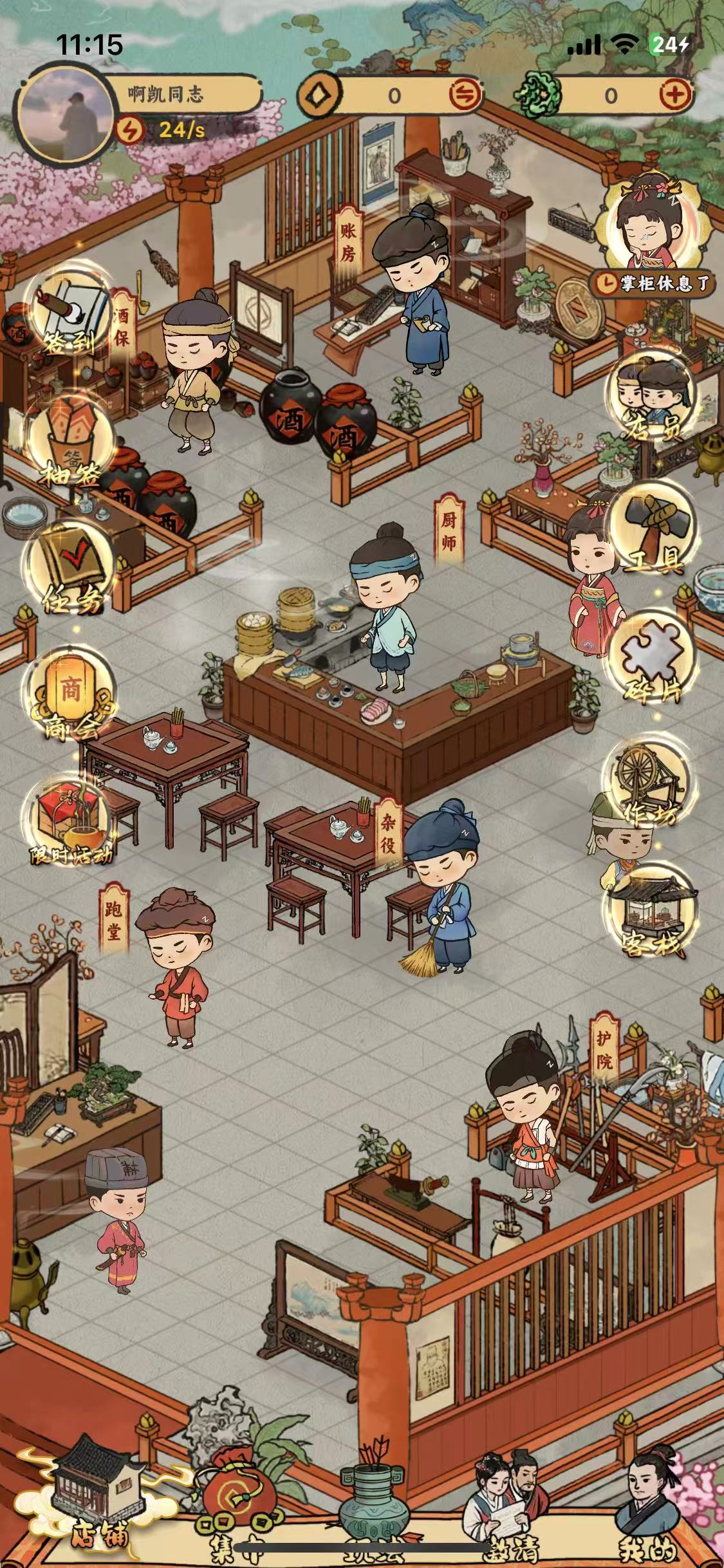 新项目《桃源客栈》首码刚出一秒，附游戏攻略