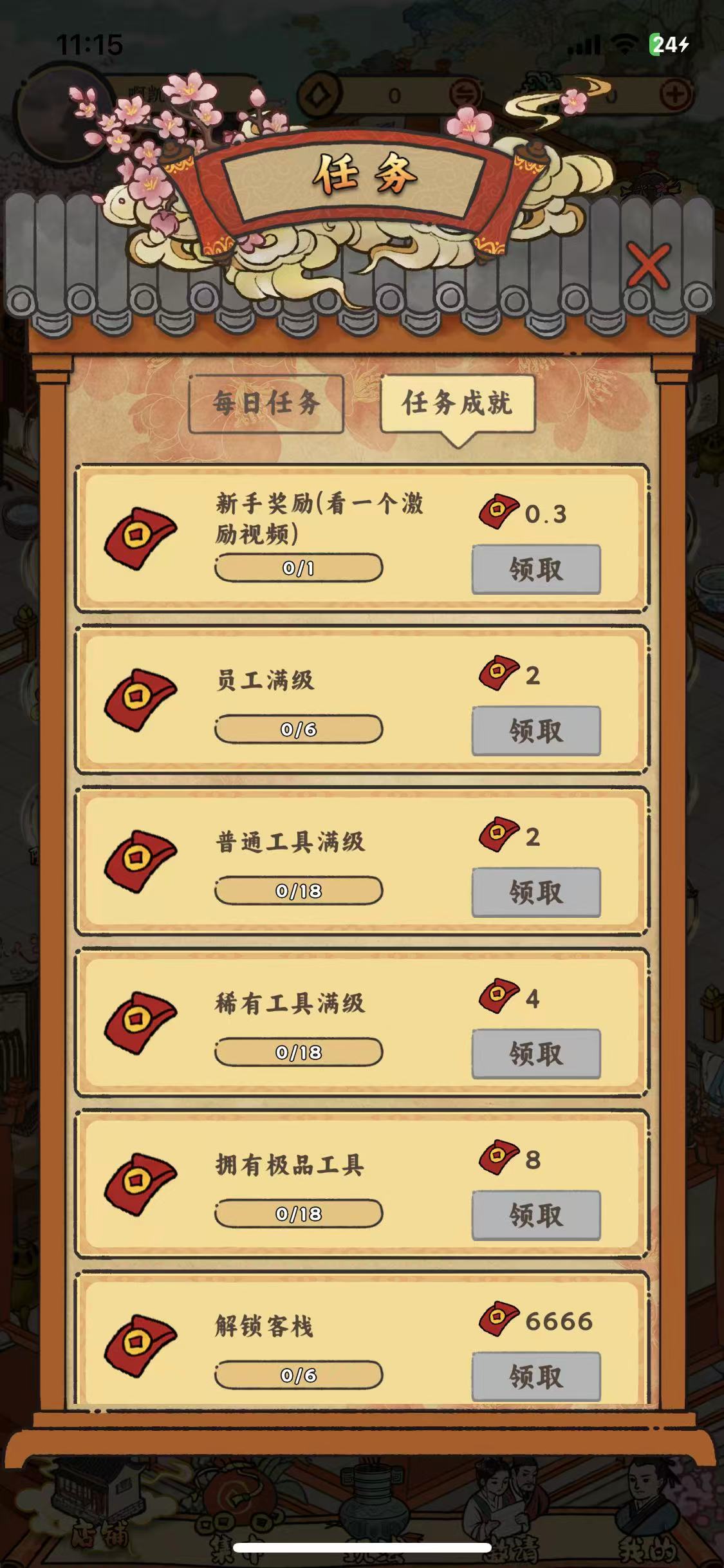 新项目《桃源客栈》首码刚出一秒，附游戏攻略