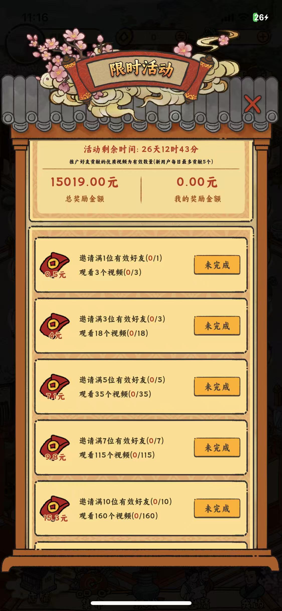 新项目《桃源客栈》首码刚出一秒，附游戏攻略