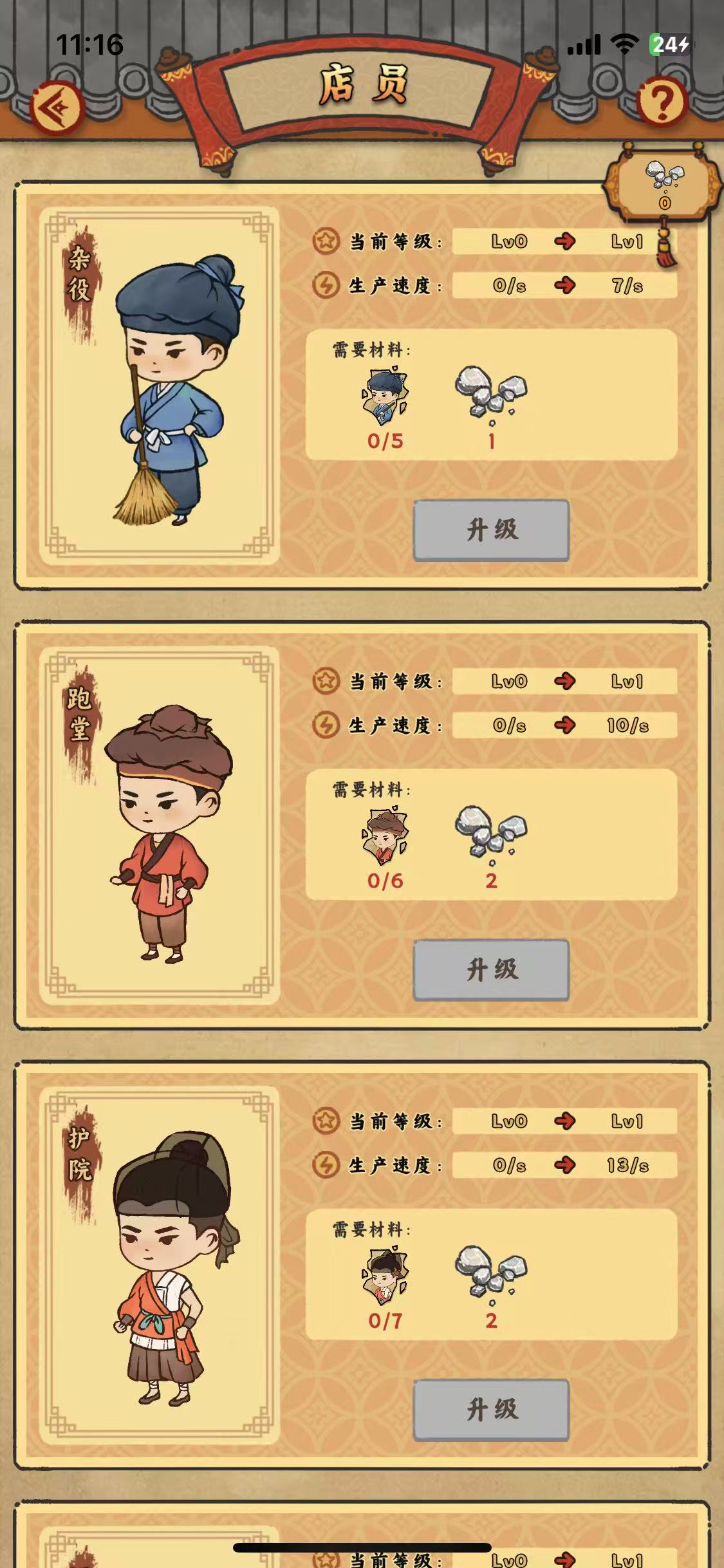 新项目《桃源客栈》首码刚出一秒，附游戏攻略